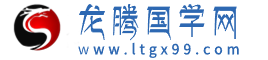 国学_古籍网，国学资料网，国学经典书籍、音频、视频等资源在线下载！