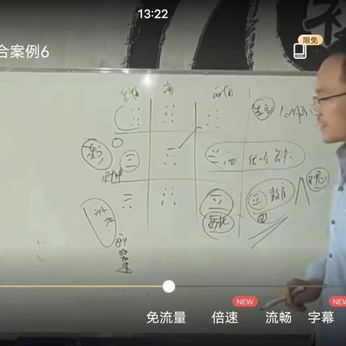 零基础学 古绝学归藏实战课