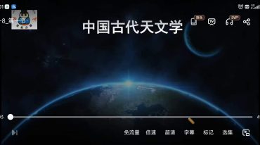 宝叔中国古代天文学与周易原理