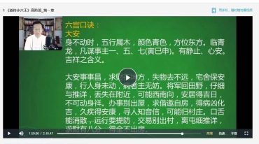 程传明 道传小六壬高级班