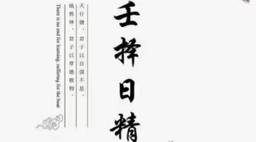 林烽大六壬择日精要74页.pdf