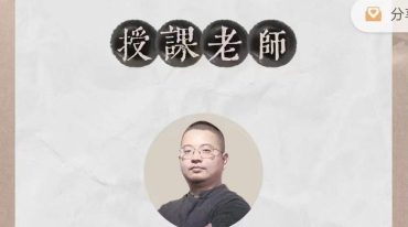 陈星 全息手诊学通讲