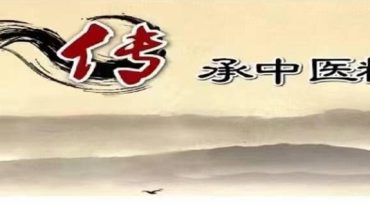 伤科疼痛还魂丹神奇秘方草本药材.pdf