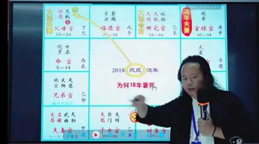 姚东升紫微斗数网络升级实战训练营震撼开班32集