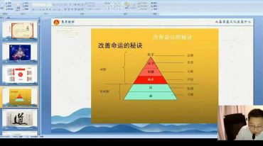 李治儒老师最新三角定律预测学精华课程+弟子班课程