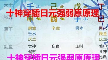 易小生四柱课程及风水布局（无进阶套路）全科班课八字全科班44集