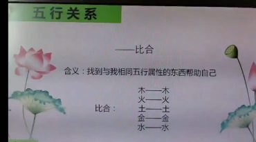 坦成《奇门遁甲预测运筹学》23集