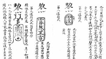 金光神咒-29页.pdf