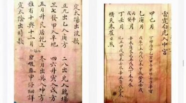 《杨公造葬须知》李银藩抄本.pdf