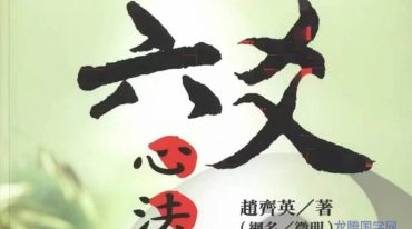 六爻心法点窍.pdf