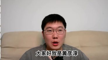 黄彦淳紫微系列